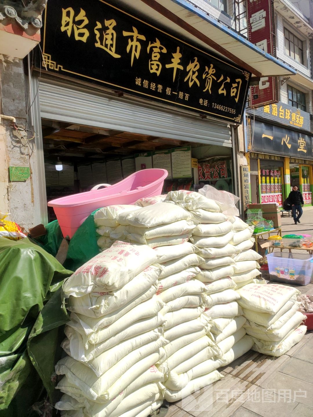 聚游台球俱乐部