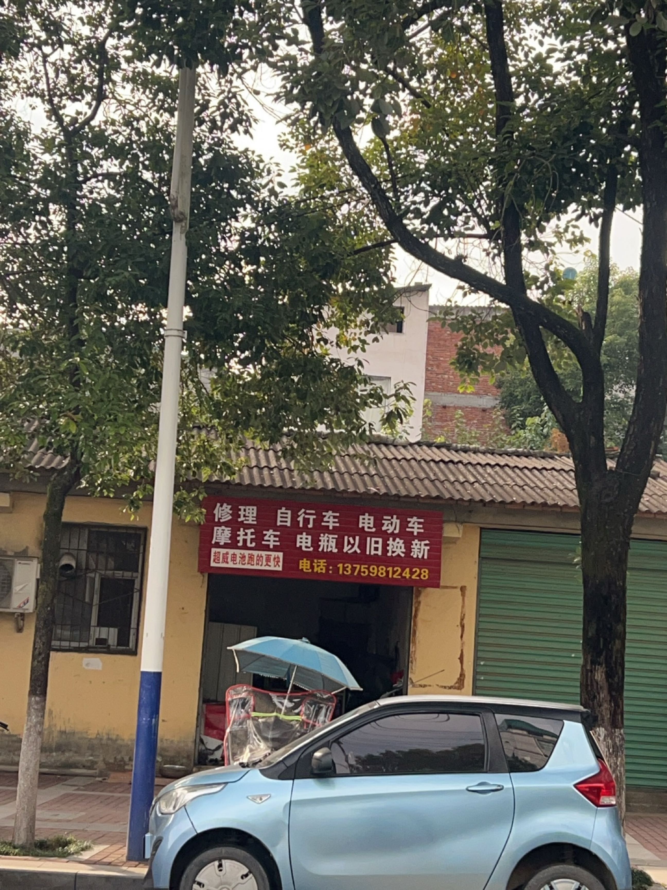 修理自行车电动车摩托车电瓶以旧换新