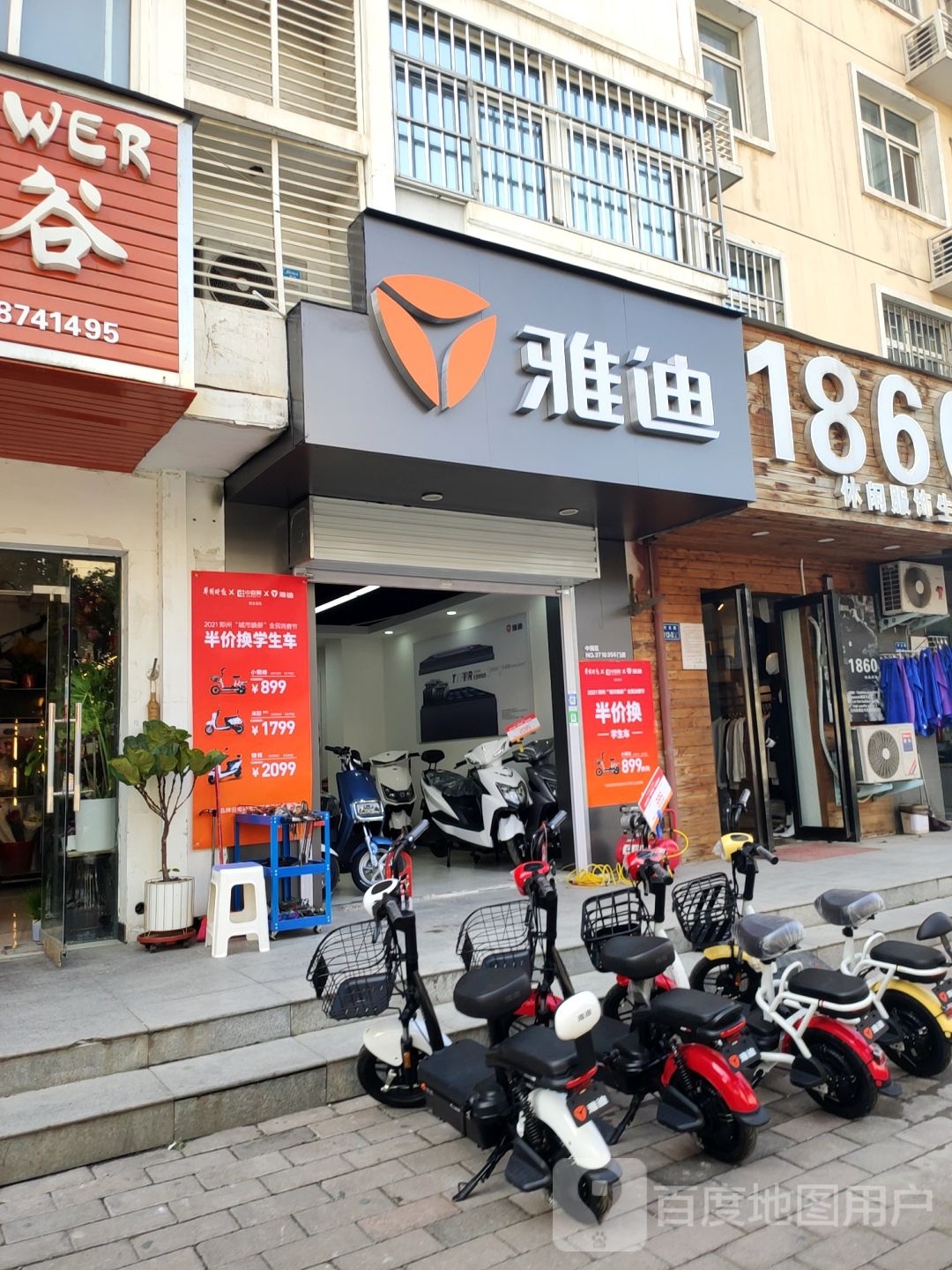 雅迪电动车(行云路店)