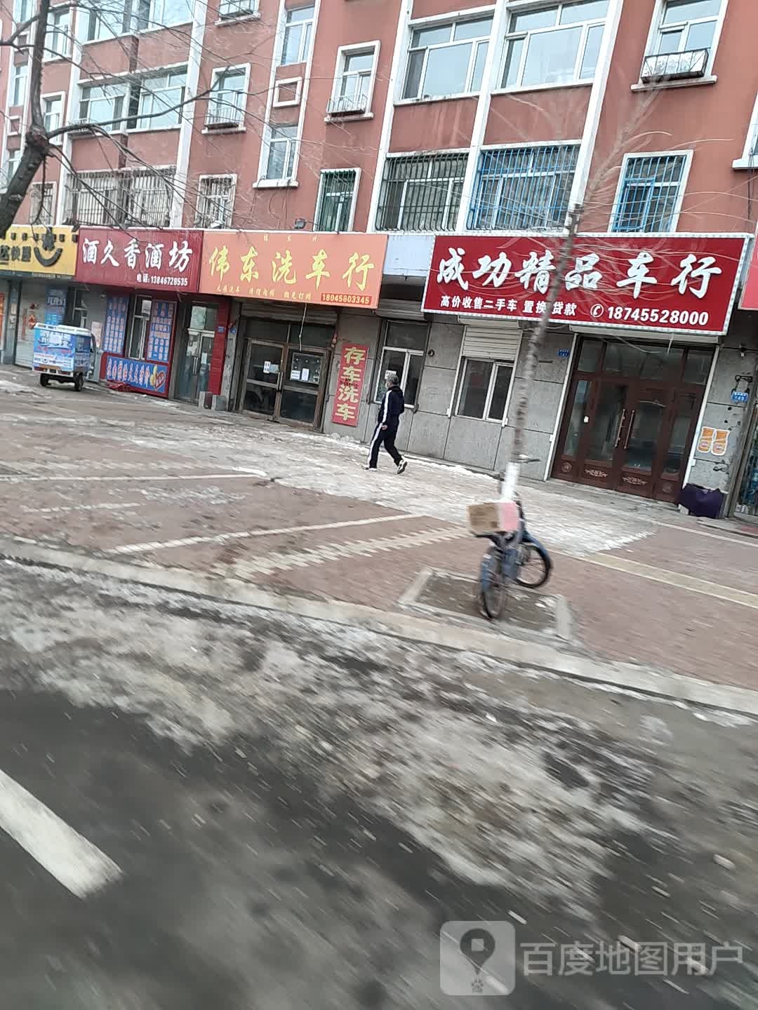 酒久香酒坊