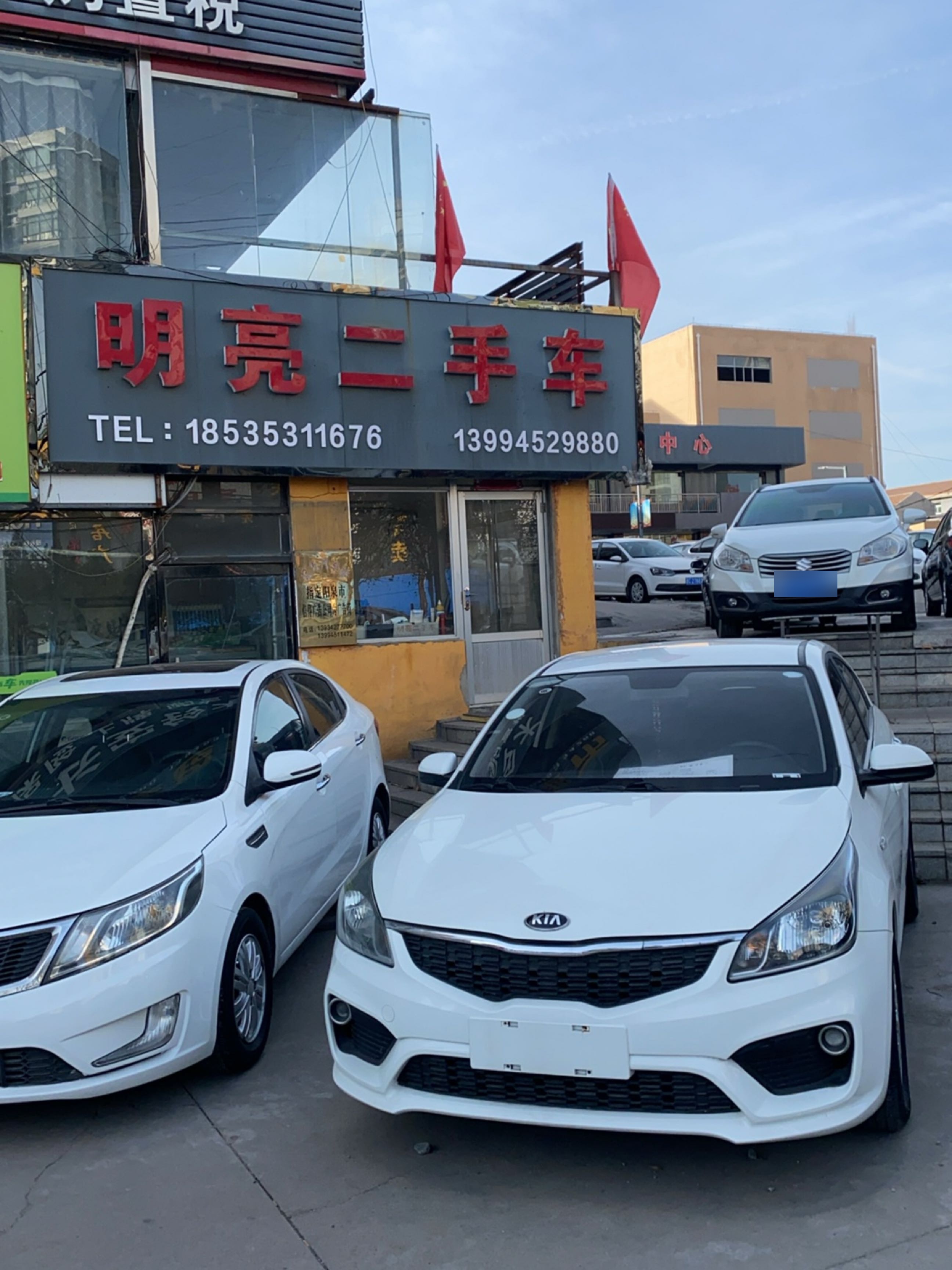 明亮二手车