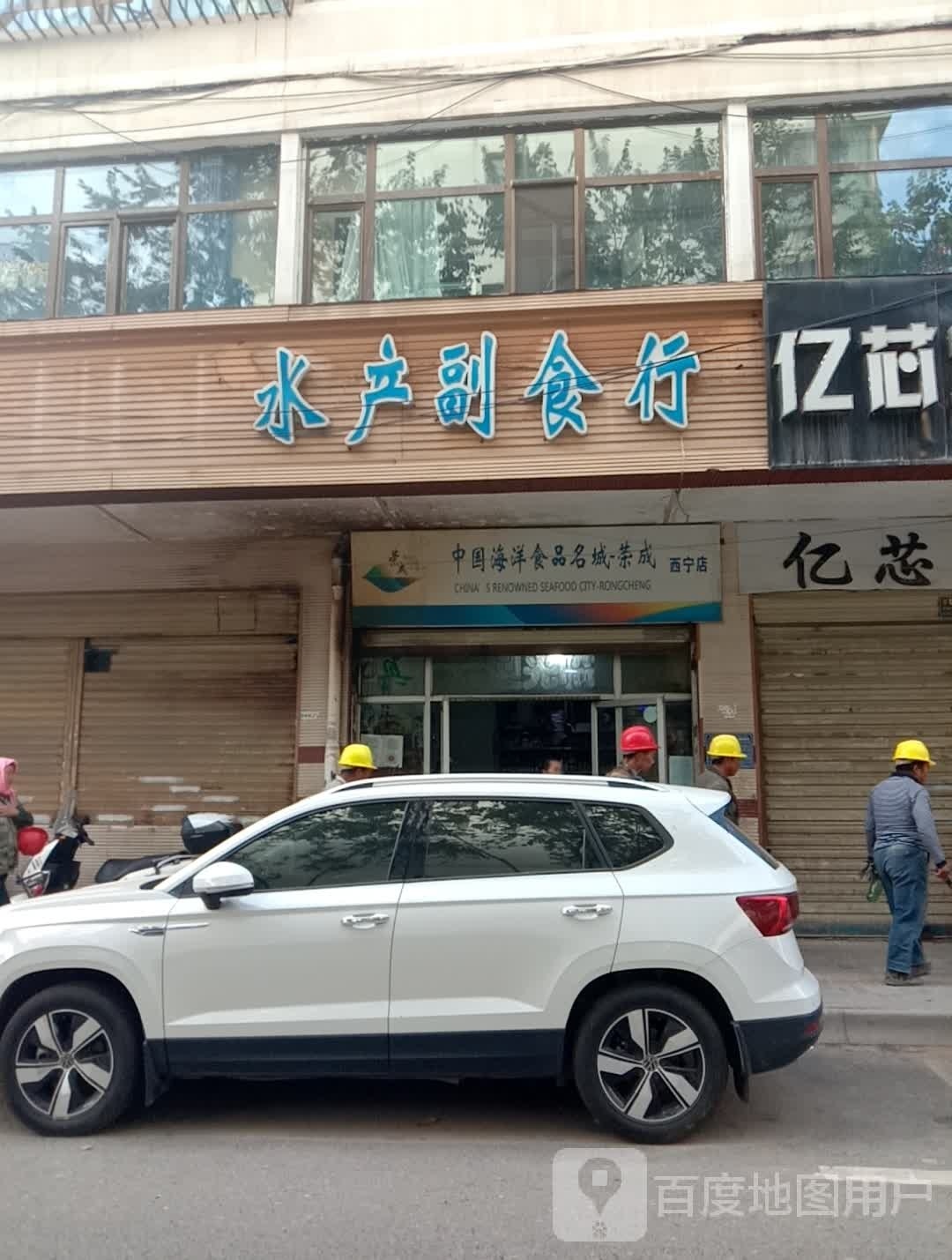 中国海洋食品名城茶成(西宁店)