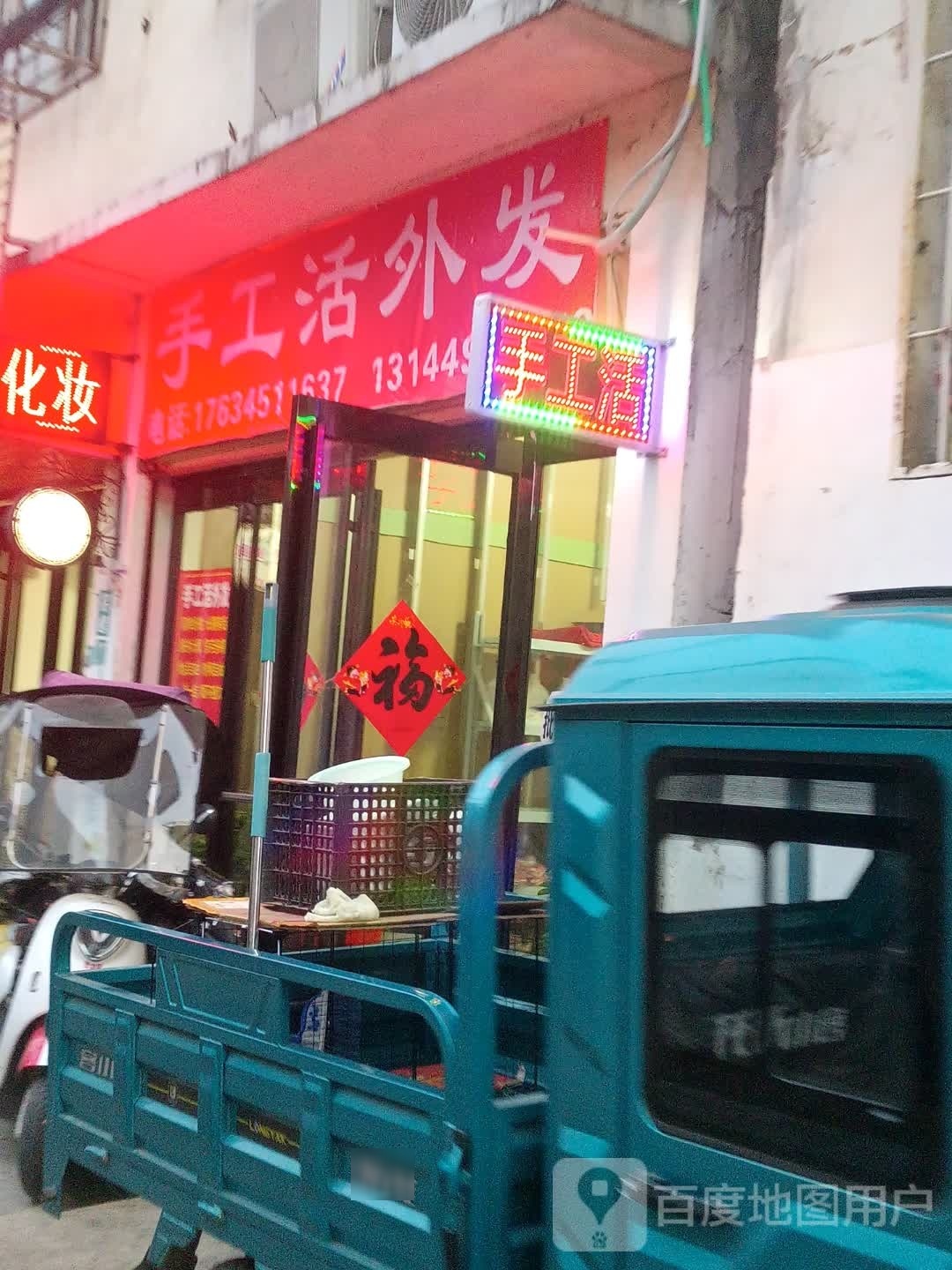 手工外发发