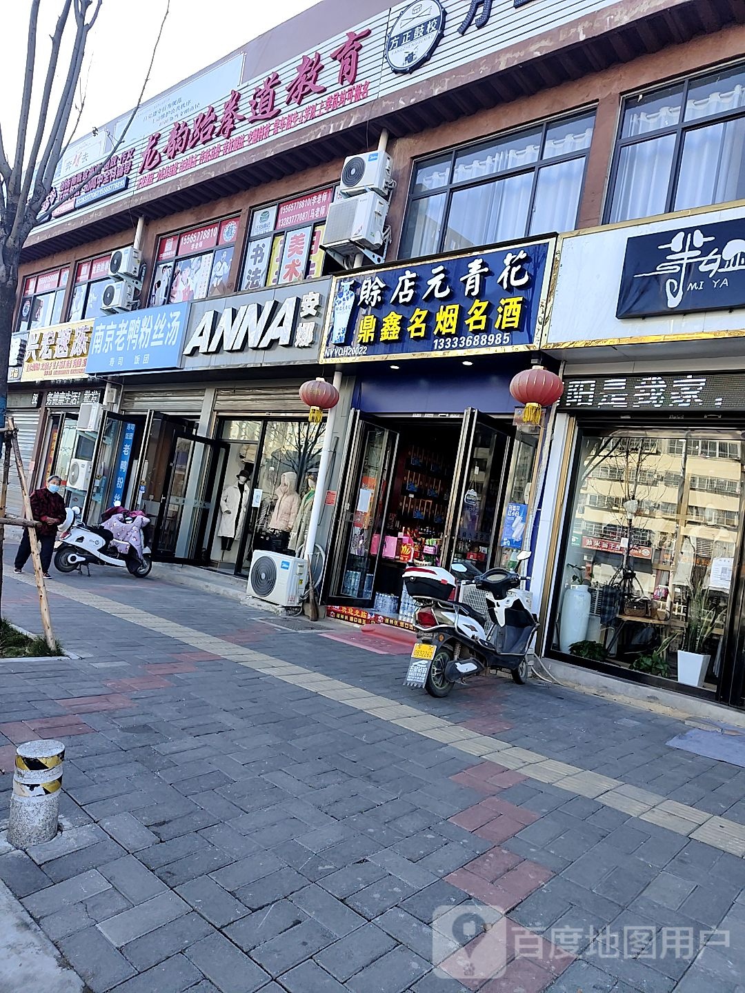 鼎鑫名烟名酒(建设西路店)