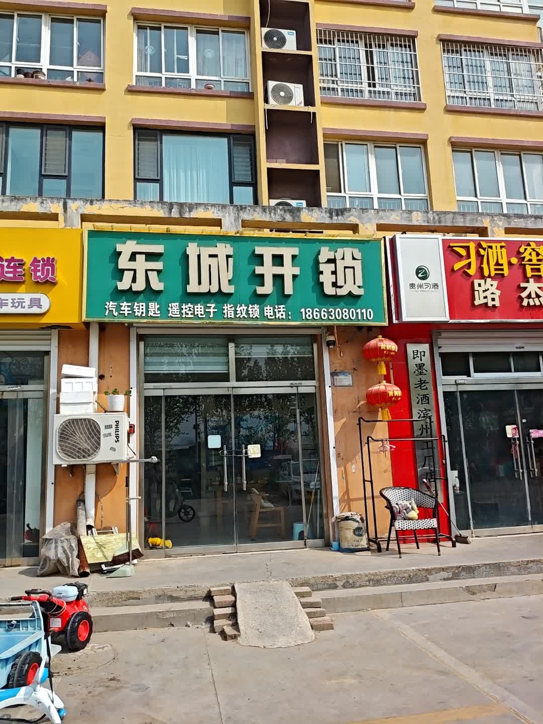 东城开锁