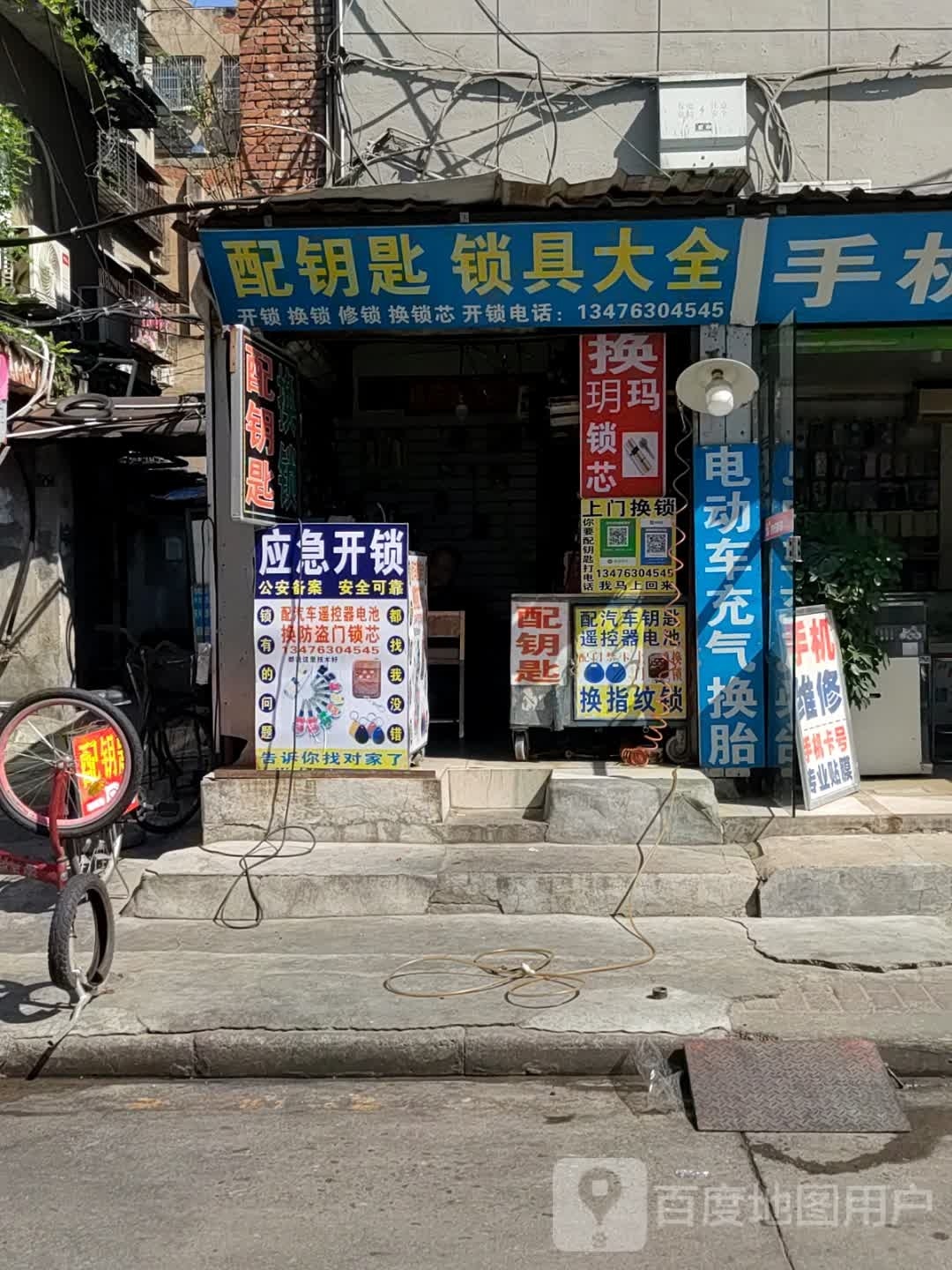 配钥匙锁具大全