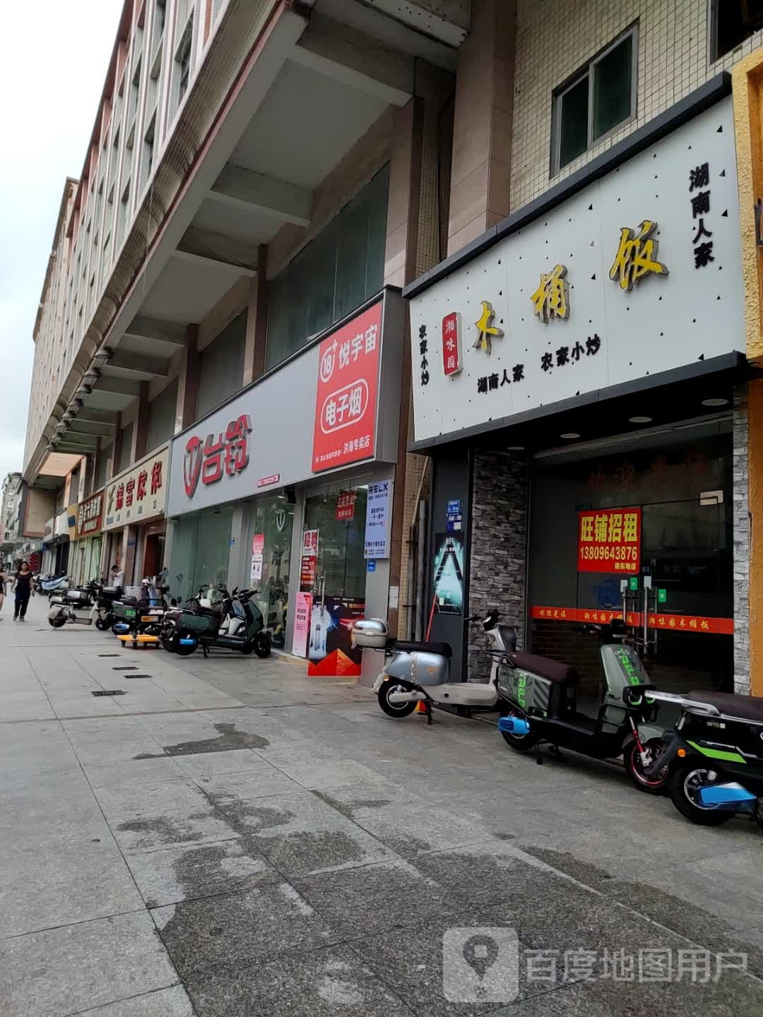 悦宇宙电子烟(洪海专卖店)