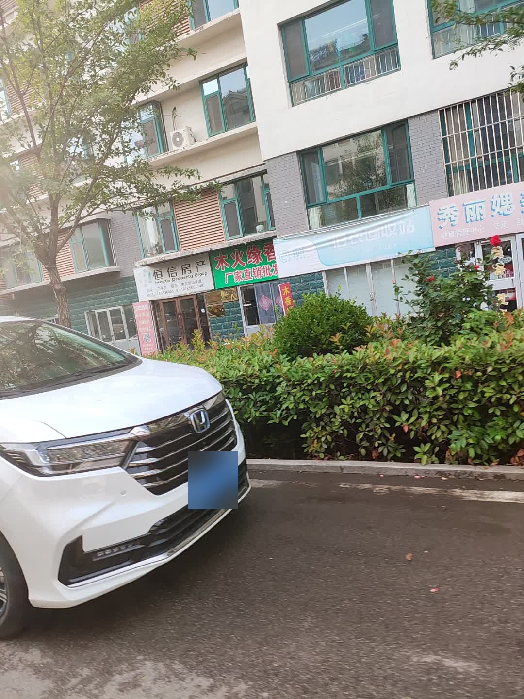旧衣回收站