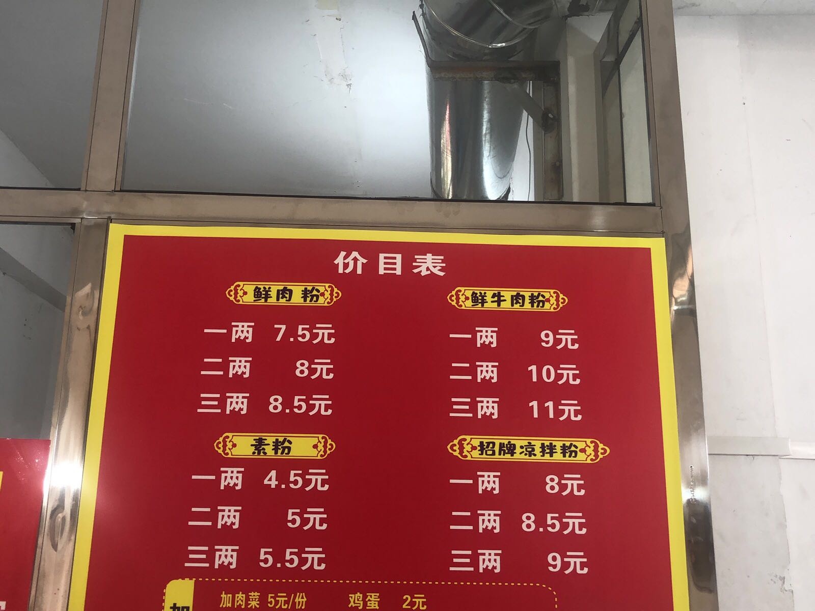 柳州市柳北区三毛餐饮店