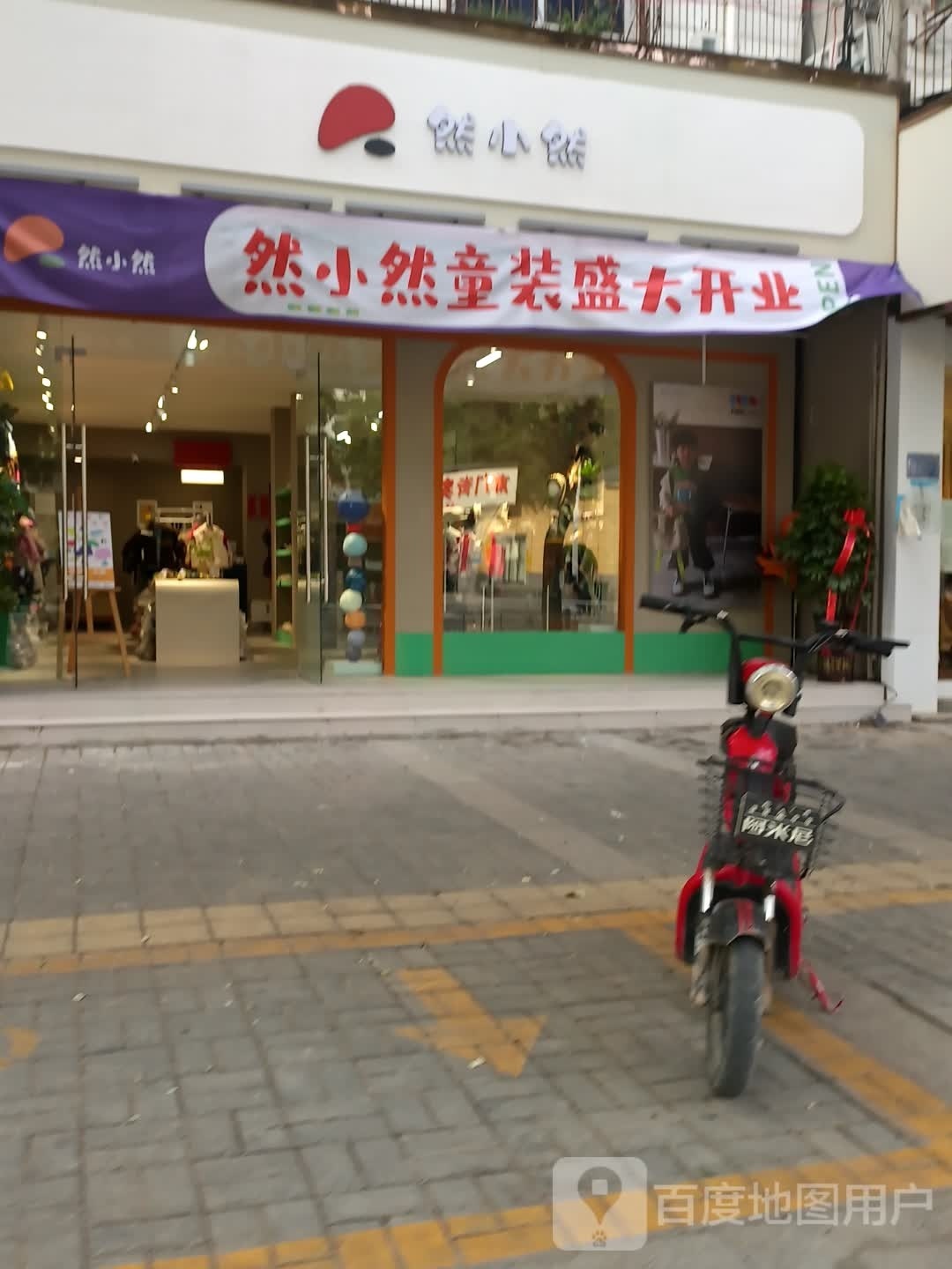 扶沟县时尚小熊(桐丘中路店)