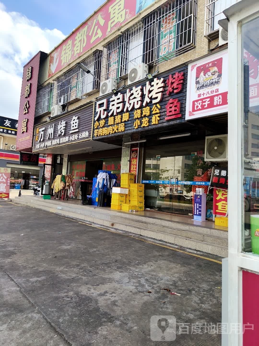 兄弟烧烤(环侨路店)