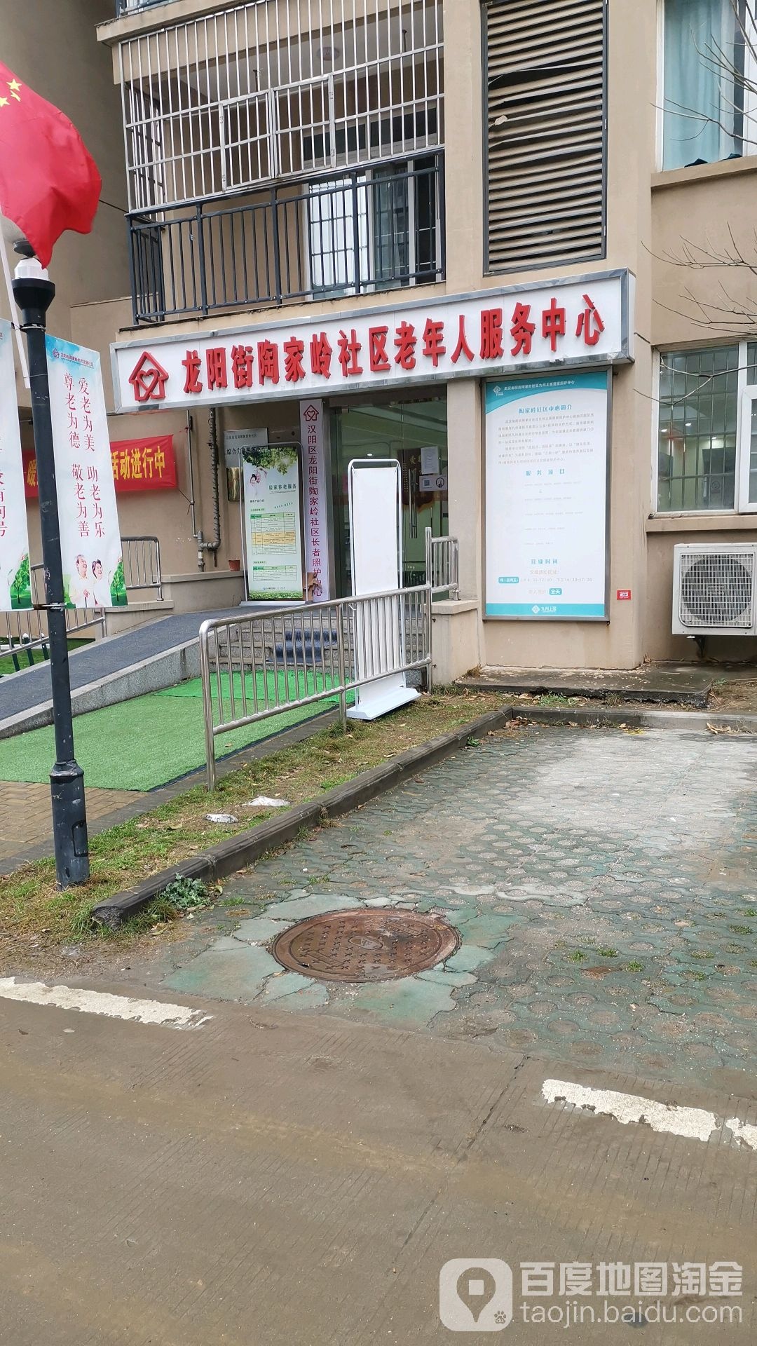 湖北省武汉市汉阳区永丰街街道龙阳太道康大街7号陶馨阁社区5栋