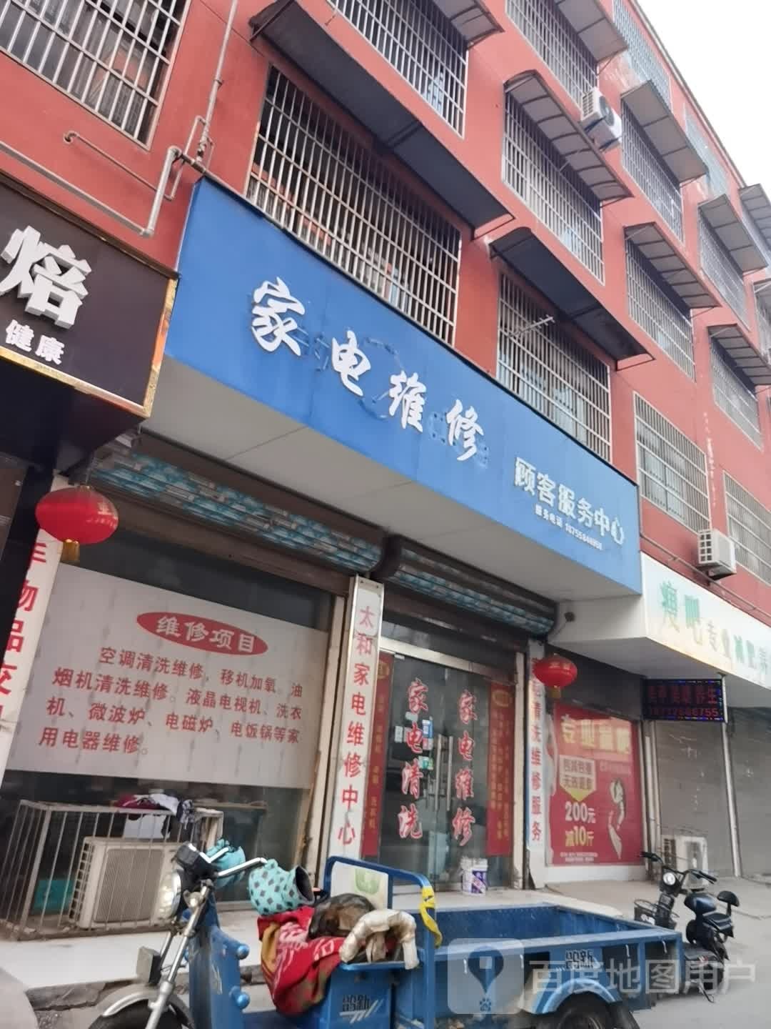 家具维修顾客服务中心