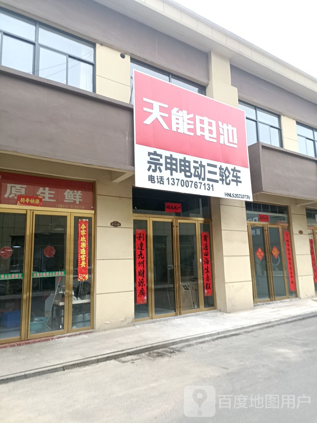 罗山县宗申电动三轮车(豫南国际商贸城店)