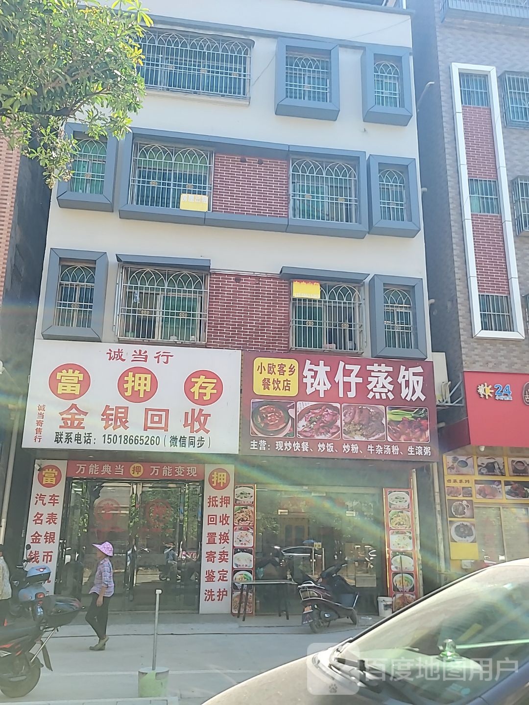 诚当行金银回收