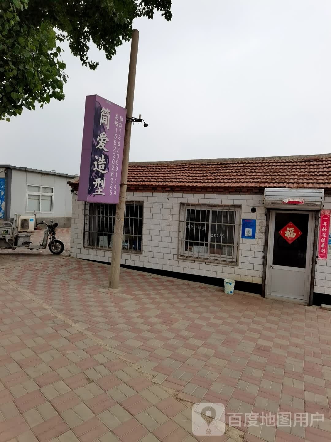 简爱造型