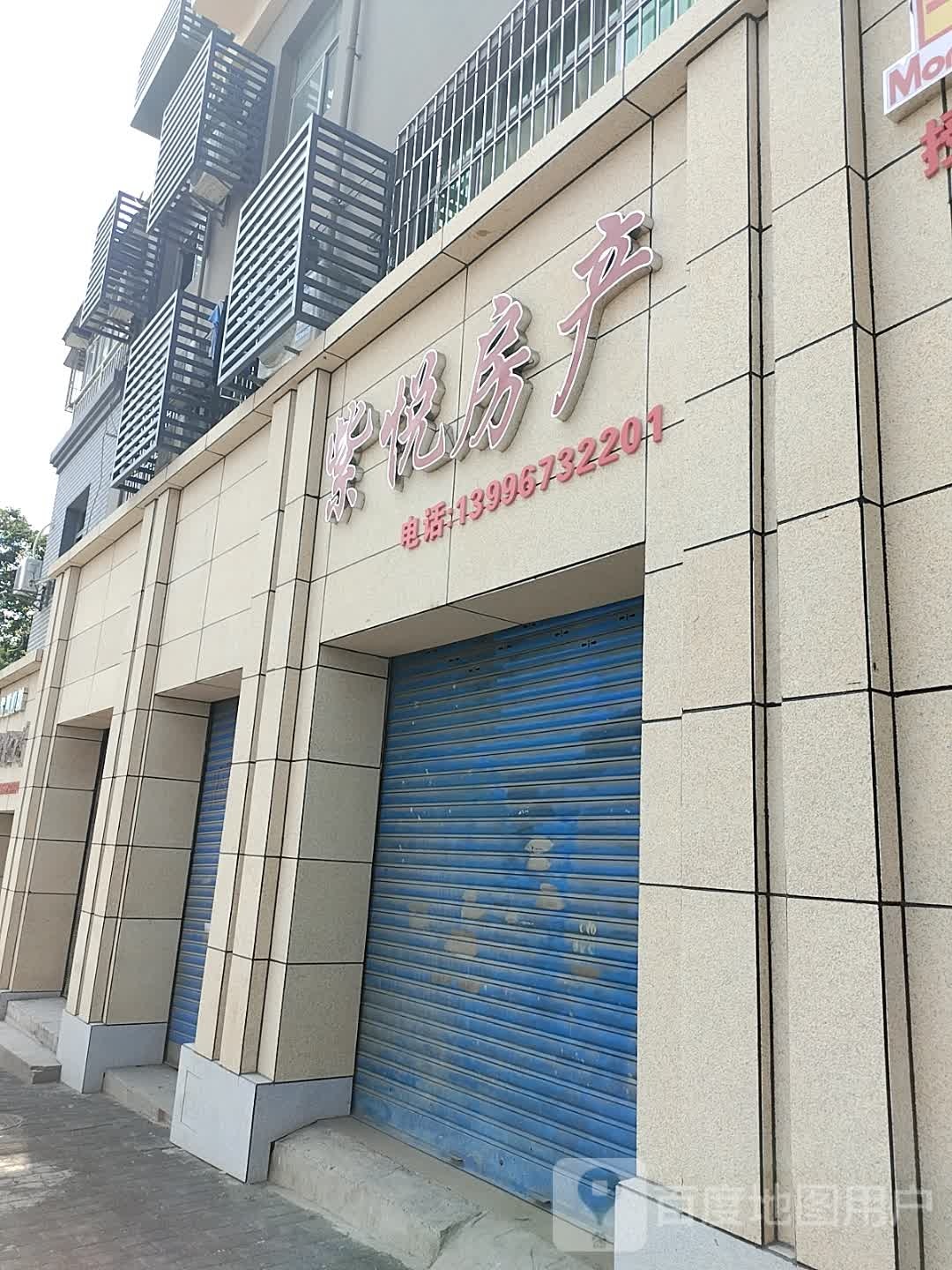 紫月房产