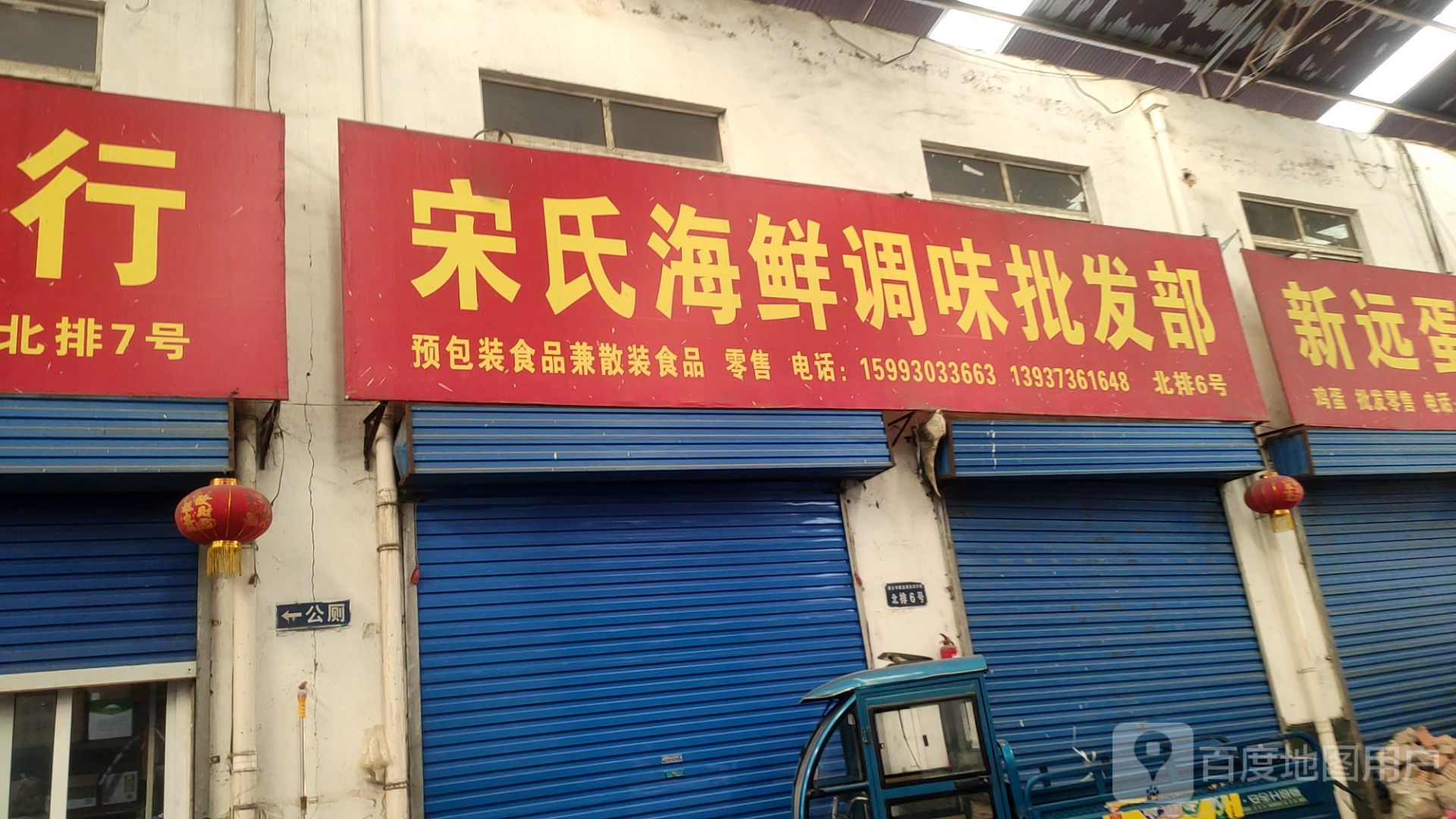 宋氏海鲜调味批fa部