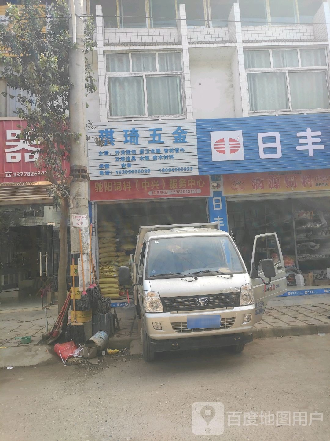 琪琦五金