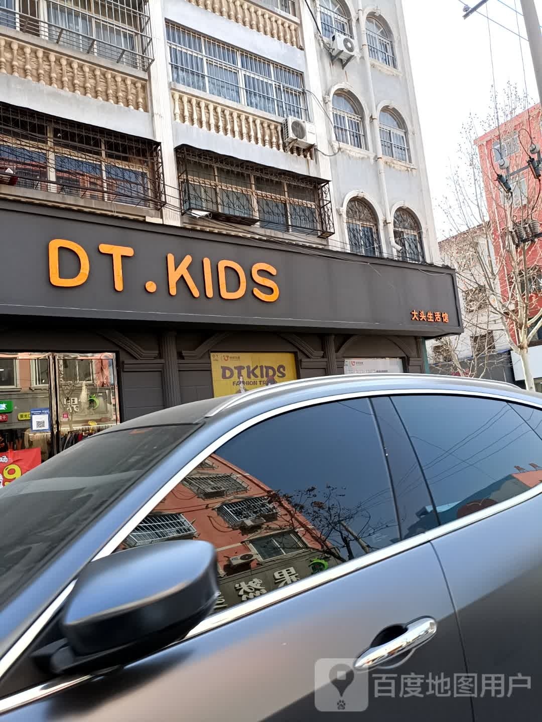 永城市DT.KIDS