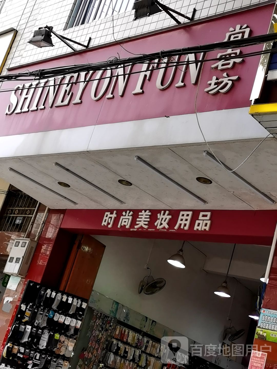 尚容坊