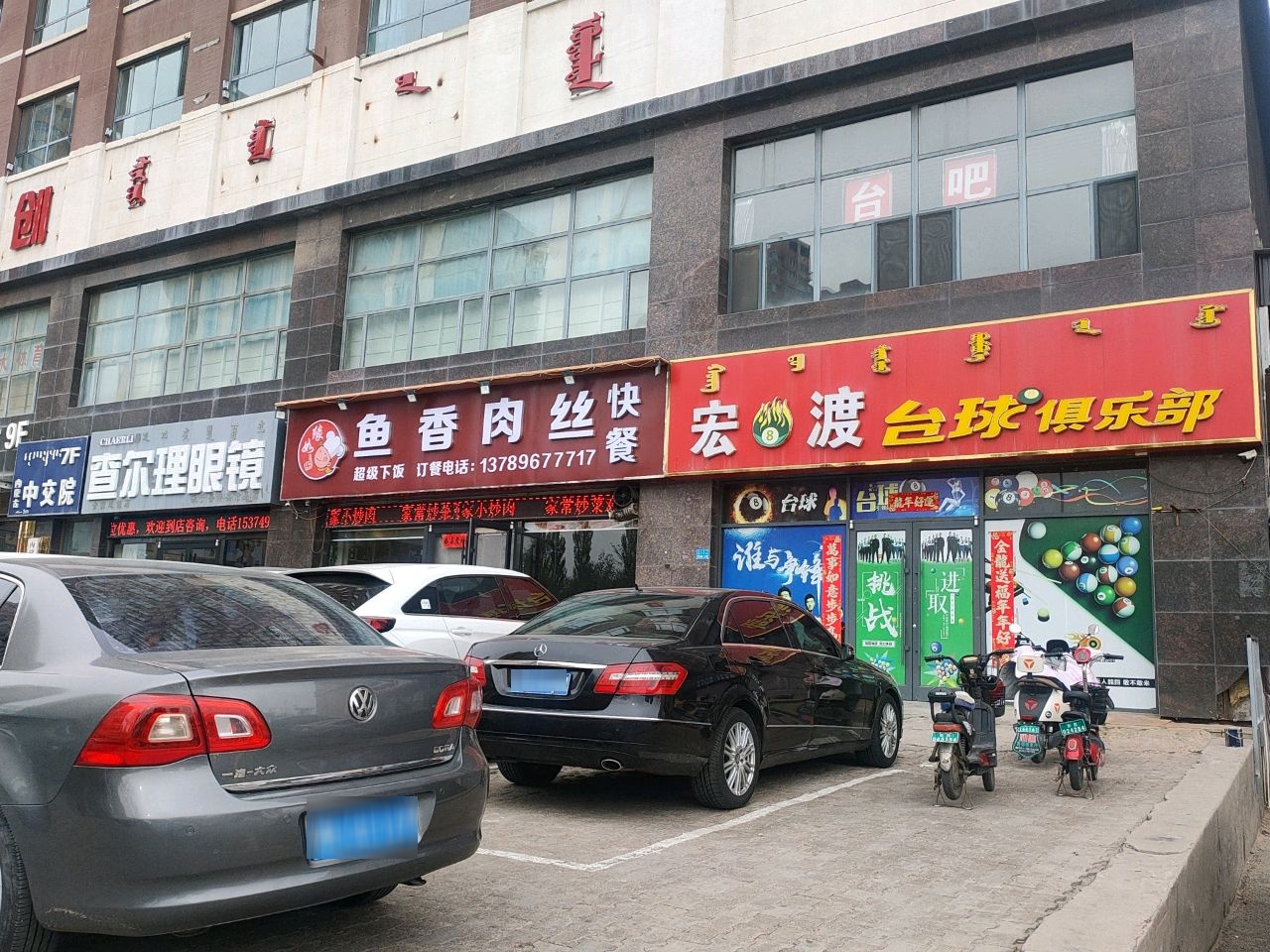 团痕尔异理查眼镜