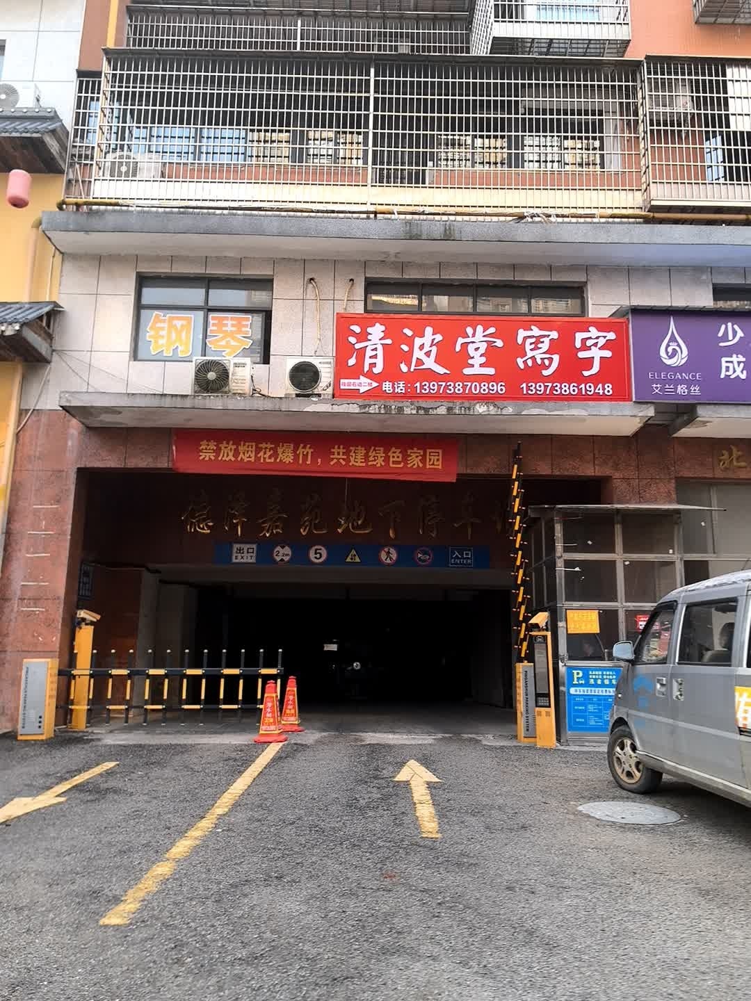清波堂写字(丰茂校区)