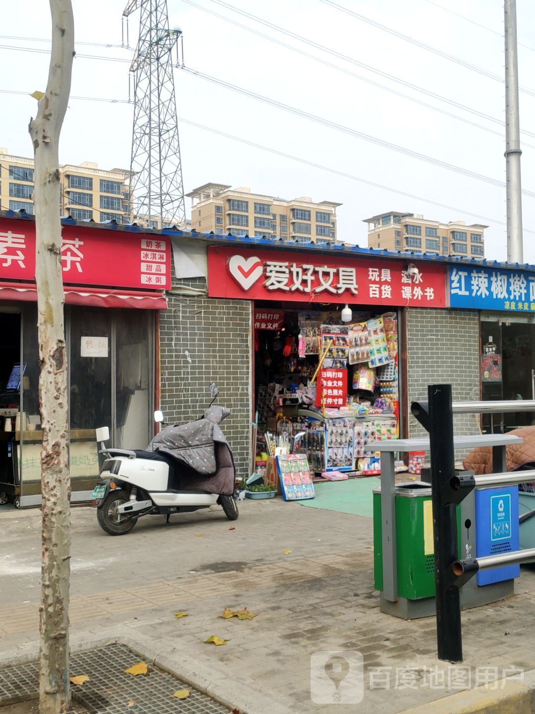 爱好文具(郑航街店)