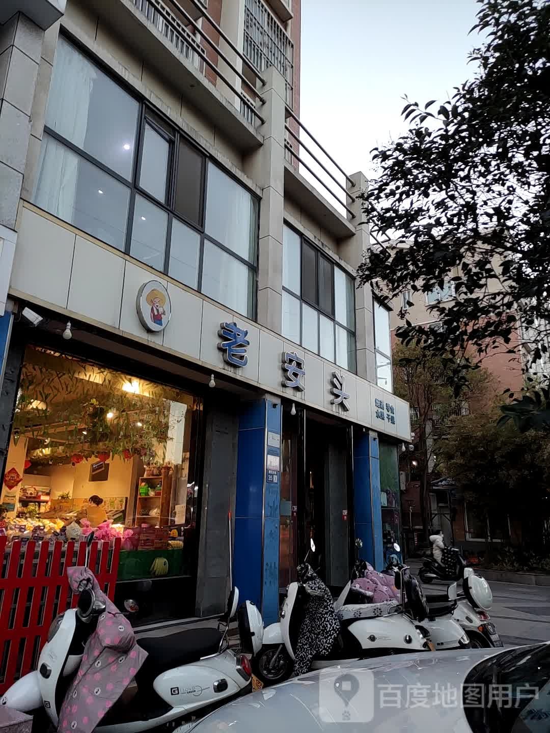 老安头烟酒零食