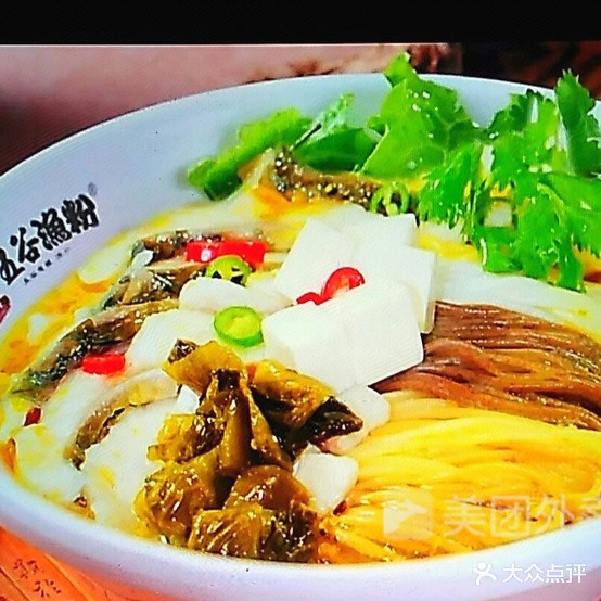 五味草堂五谷渔粉(安居楼店)