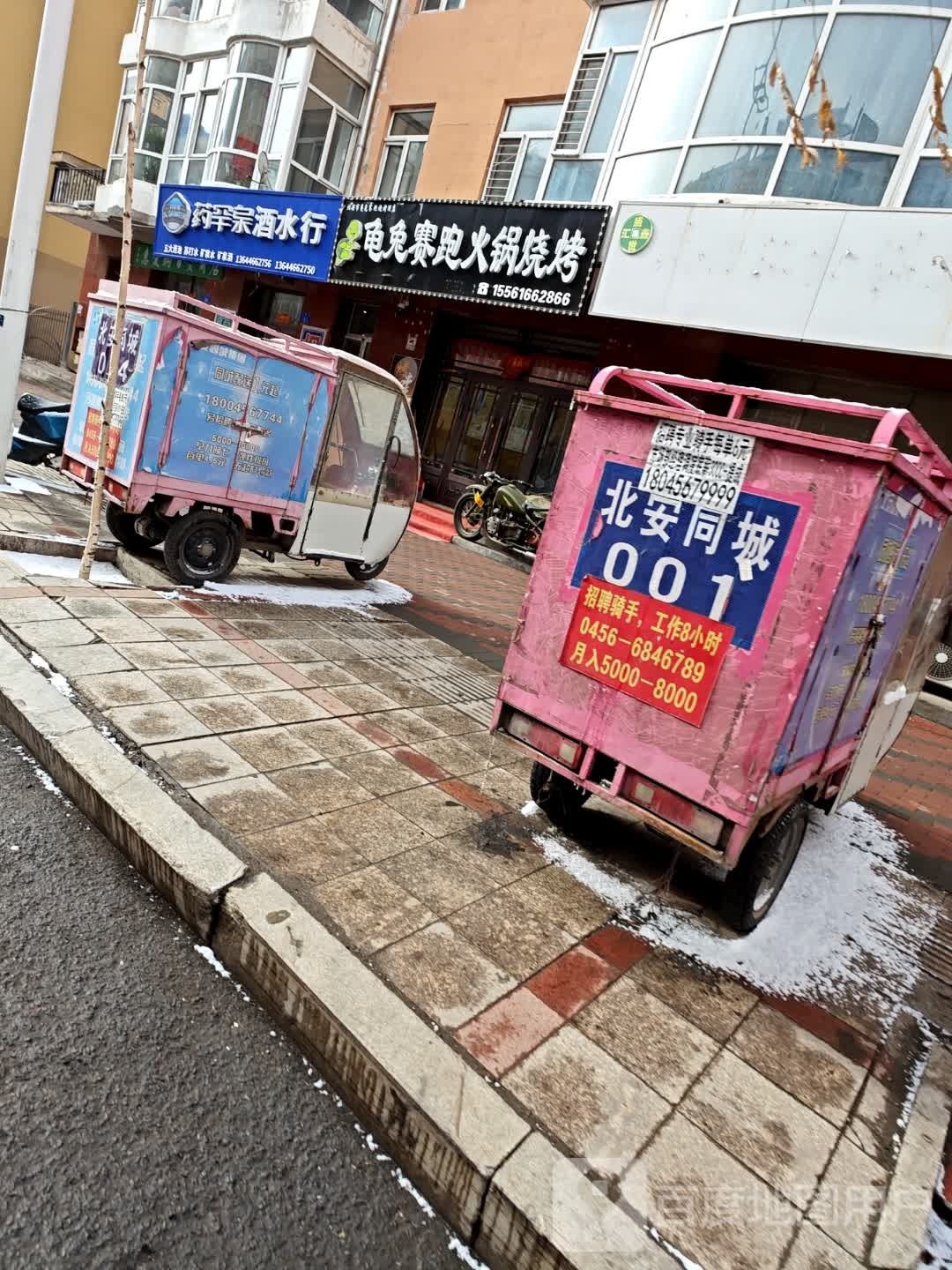 龟兔赛跑火锅烧烤