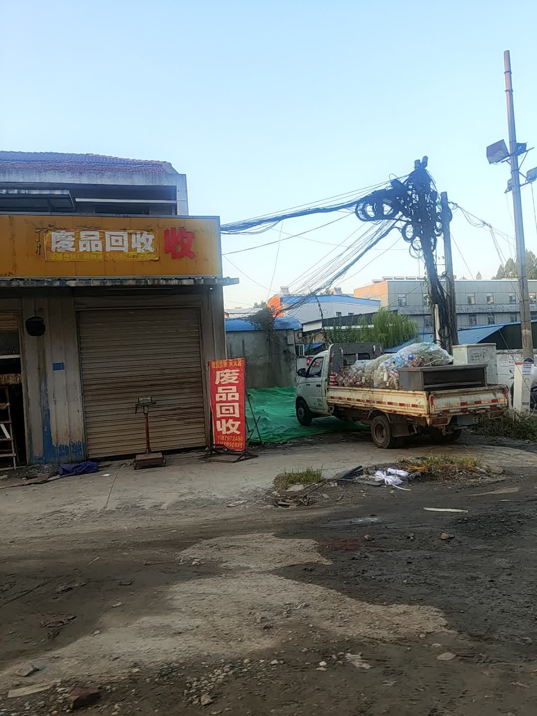高价废品回收