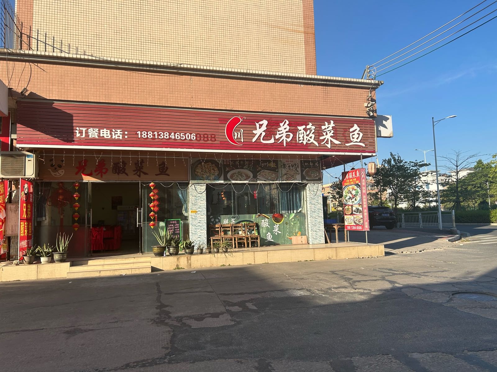 兄弟酸菜鱼川菜馆(大骏路店)
