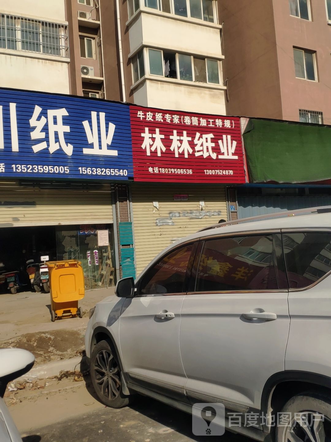 河南金林纸业(宝成路店)