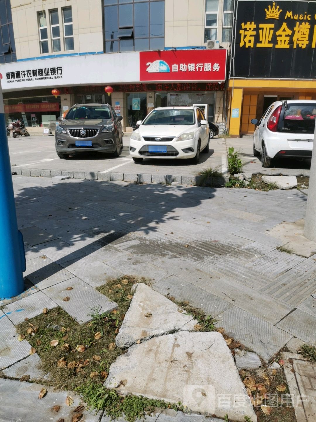 河南通许农村商业银行(商业街分理处)