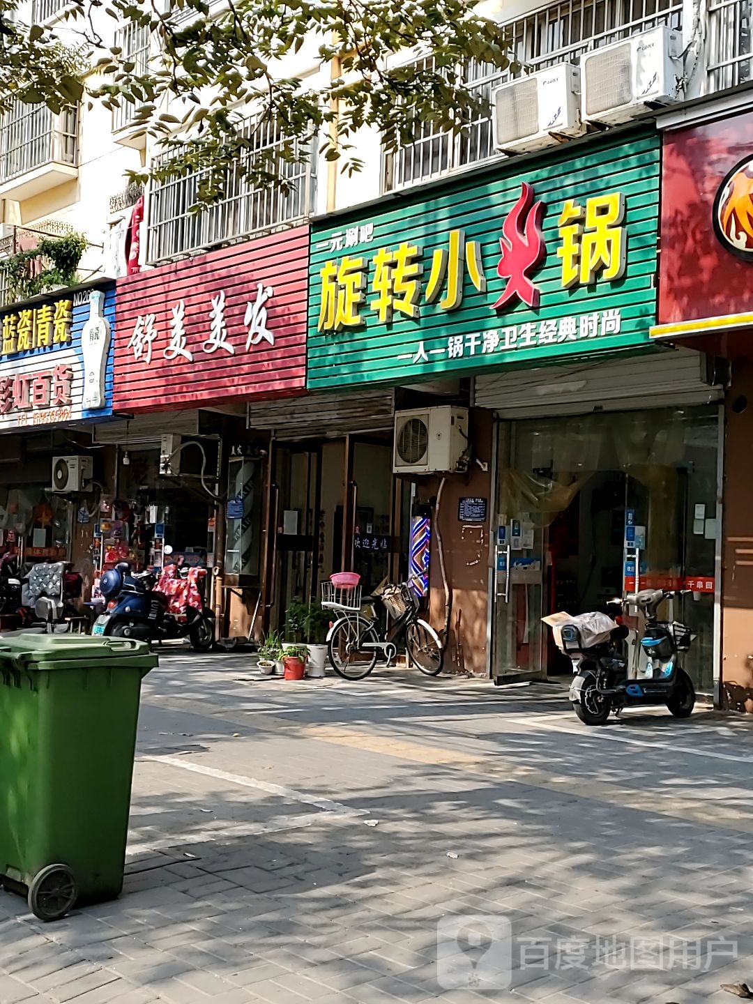 舒美理发(青年路店)