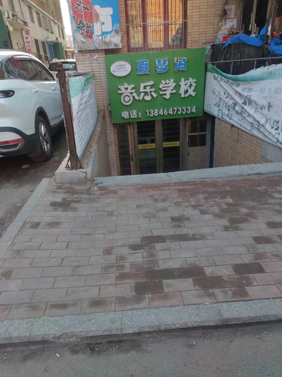 爱琴海音乐学校