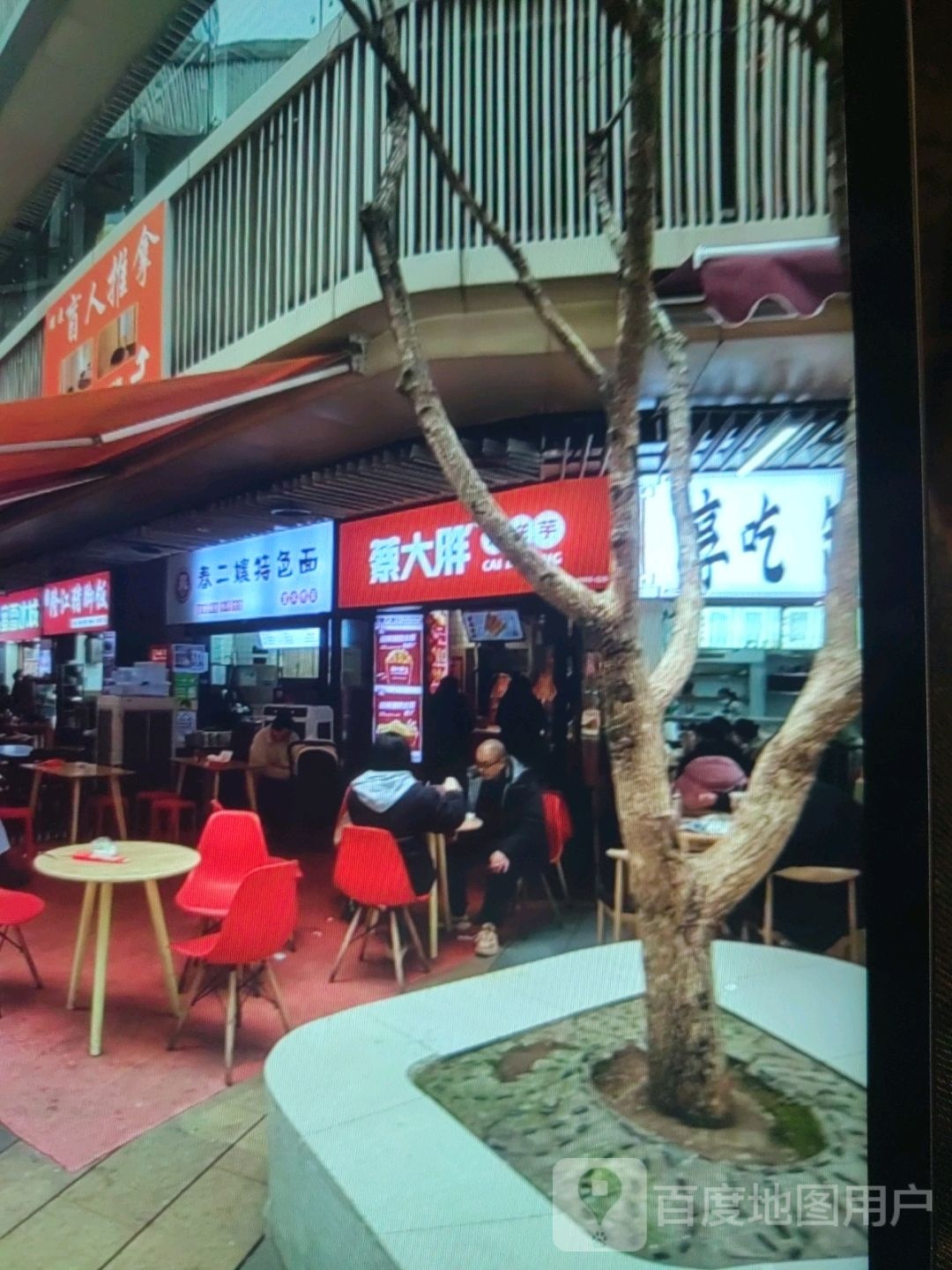 盲人推拿(万象城店)