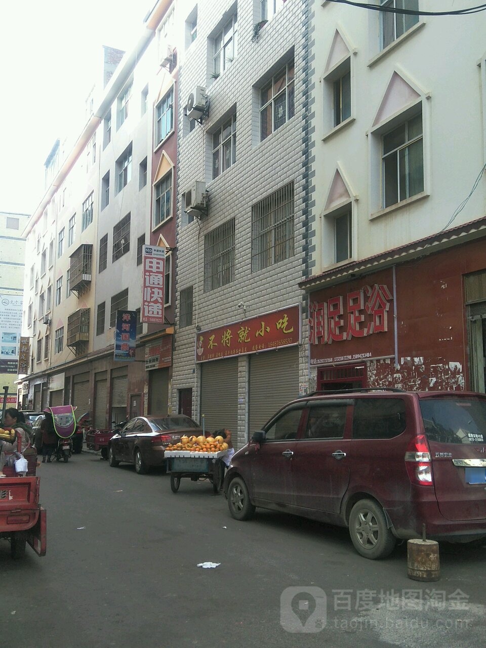 申通快递(民欣街店)