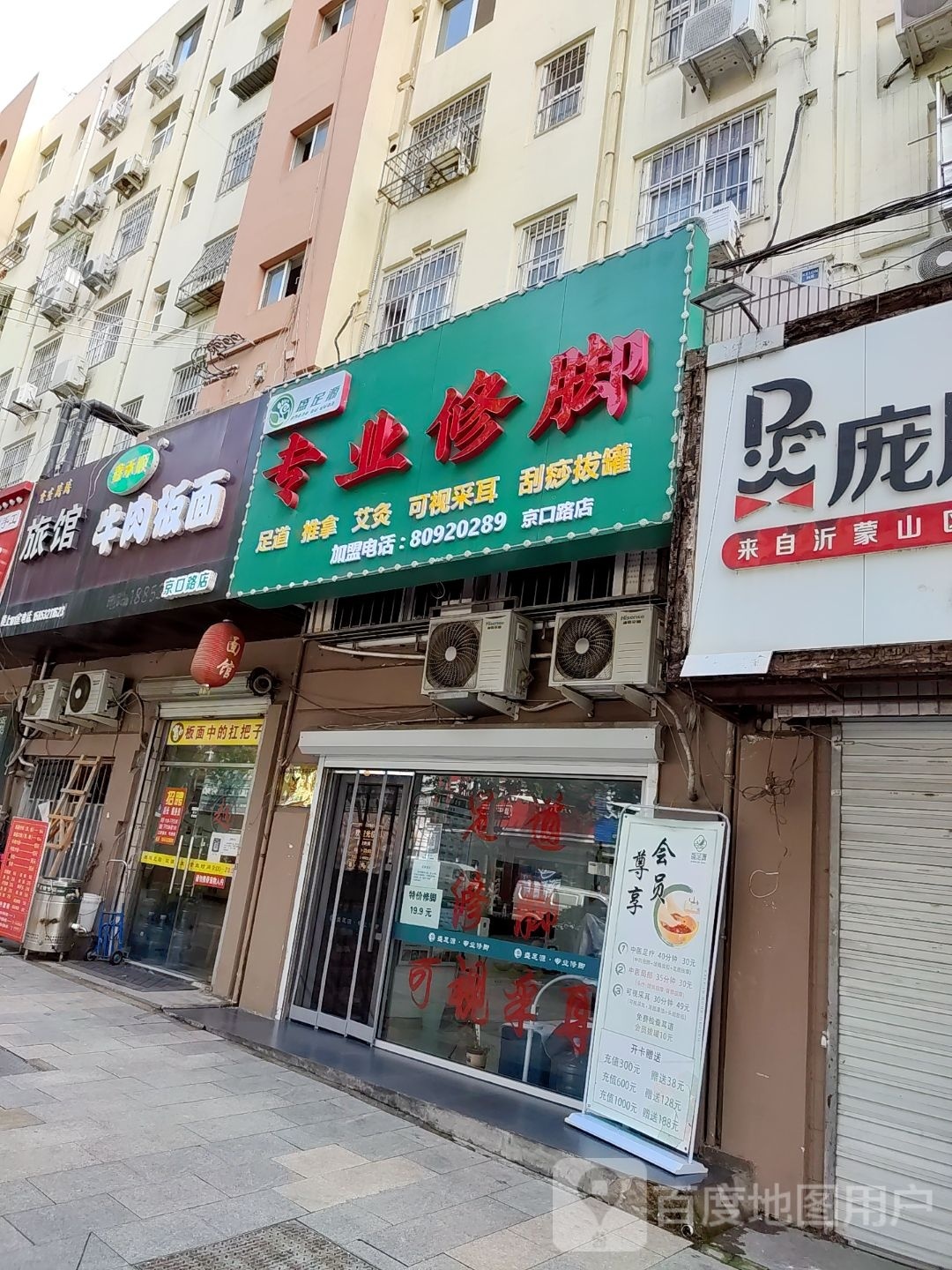 盛足源专业休脚