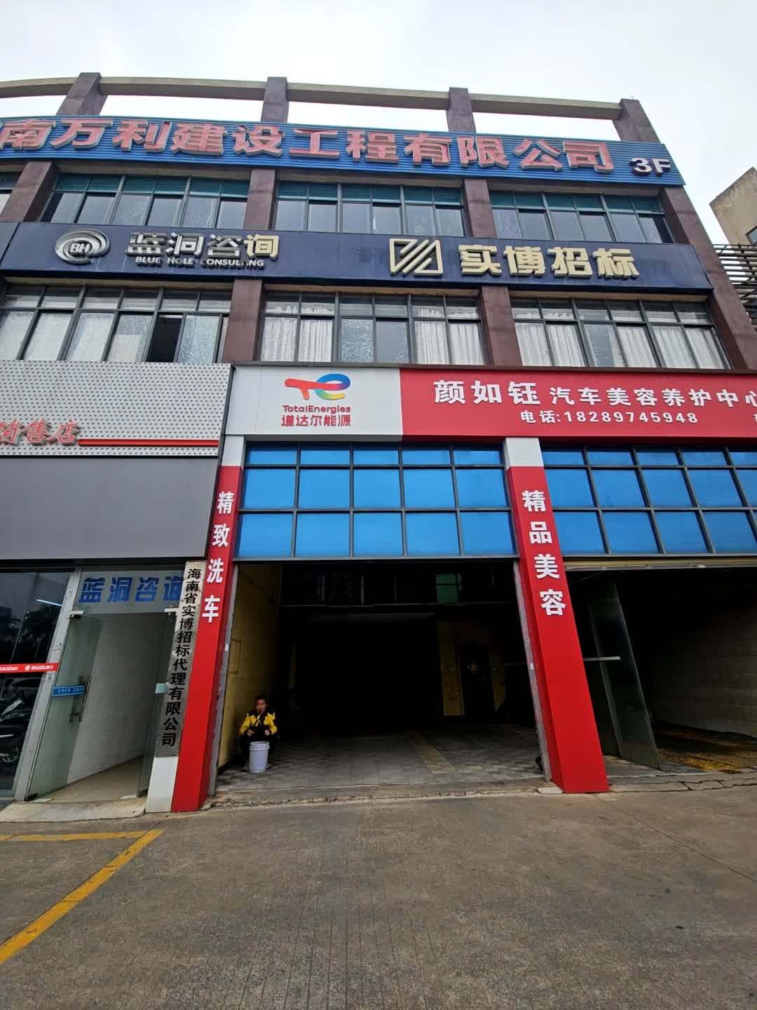 海南省实博招标代理有限公司