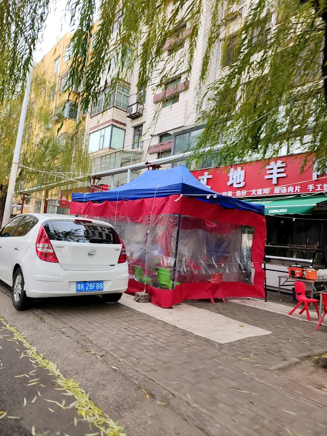 丈地羊肉汤(清真)