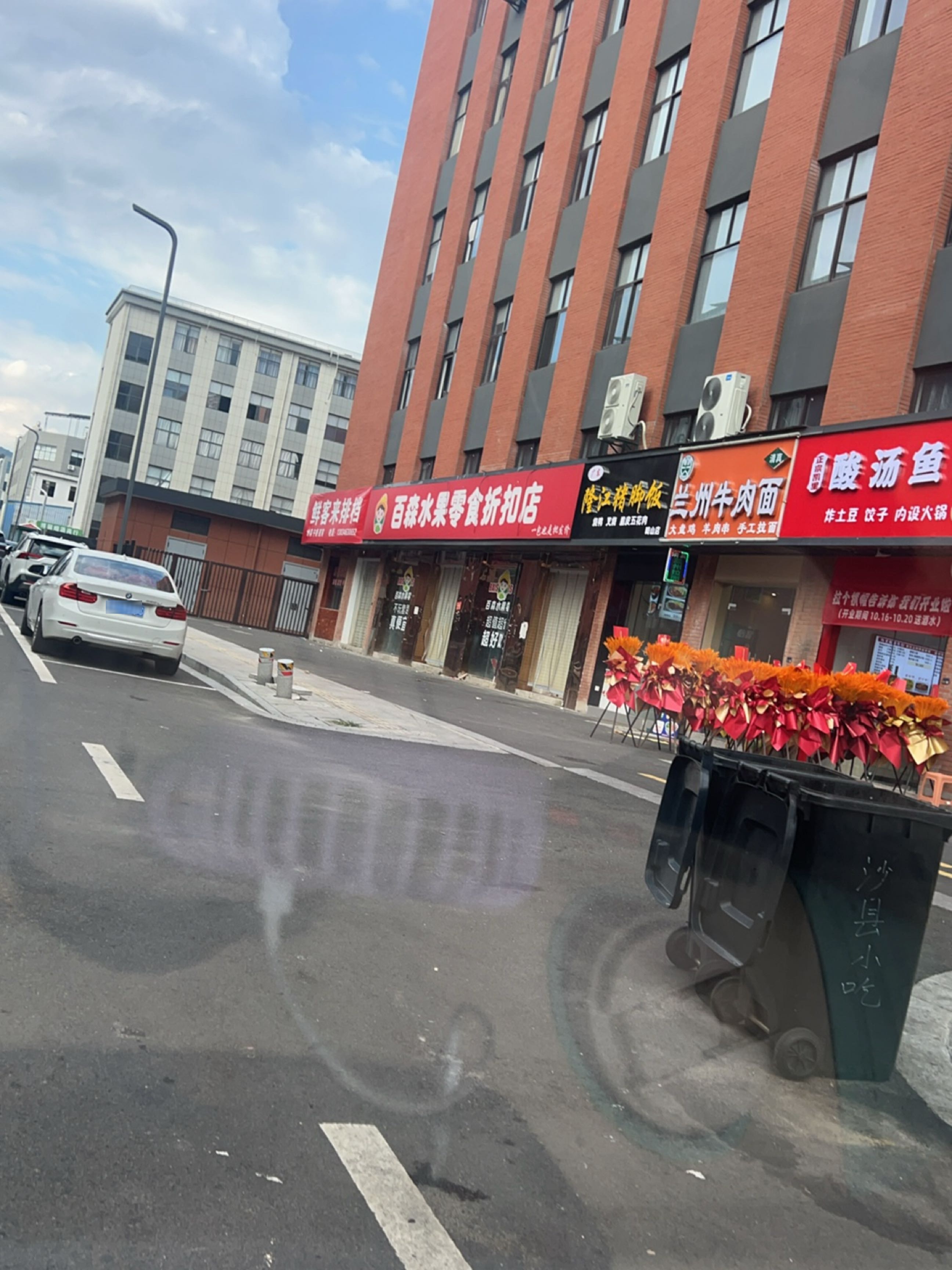 清真兰州牛肉面