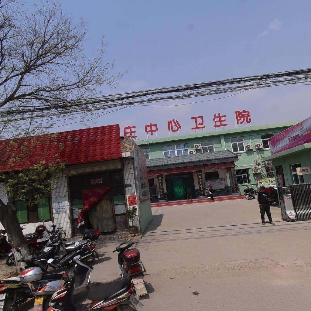 赵庄中心卫生院