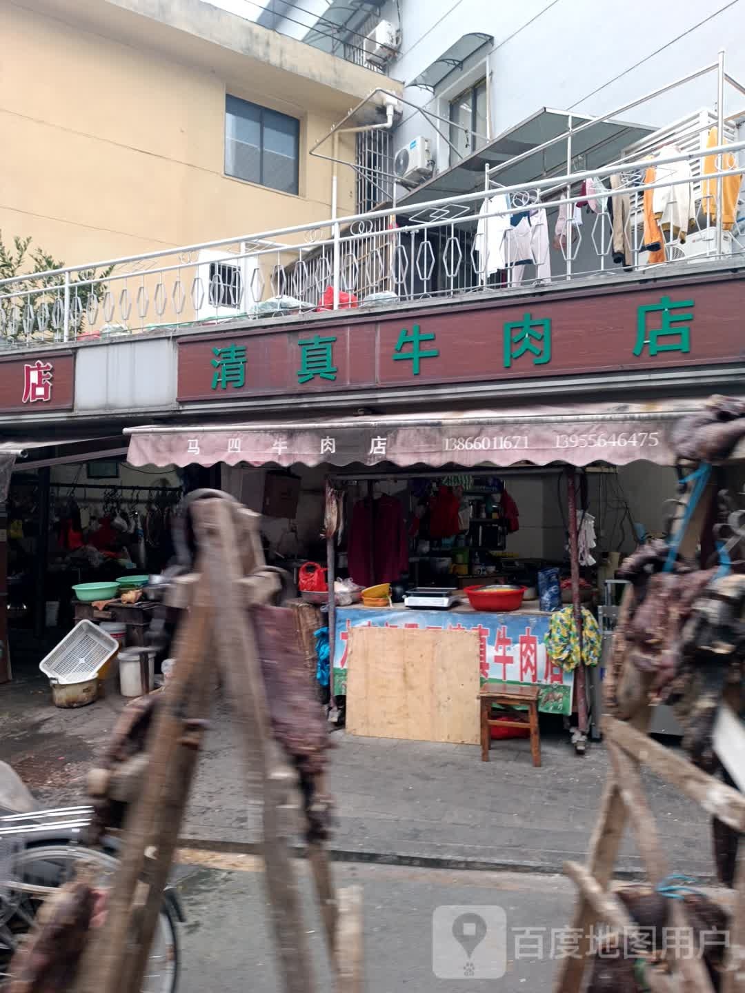 小五子清真牛肉店