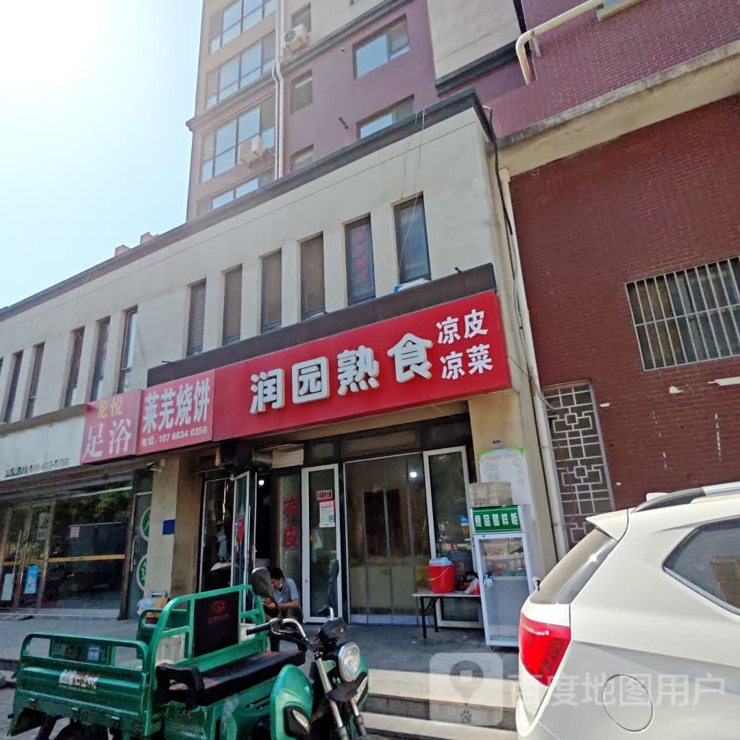 龙悦足浴