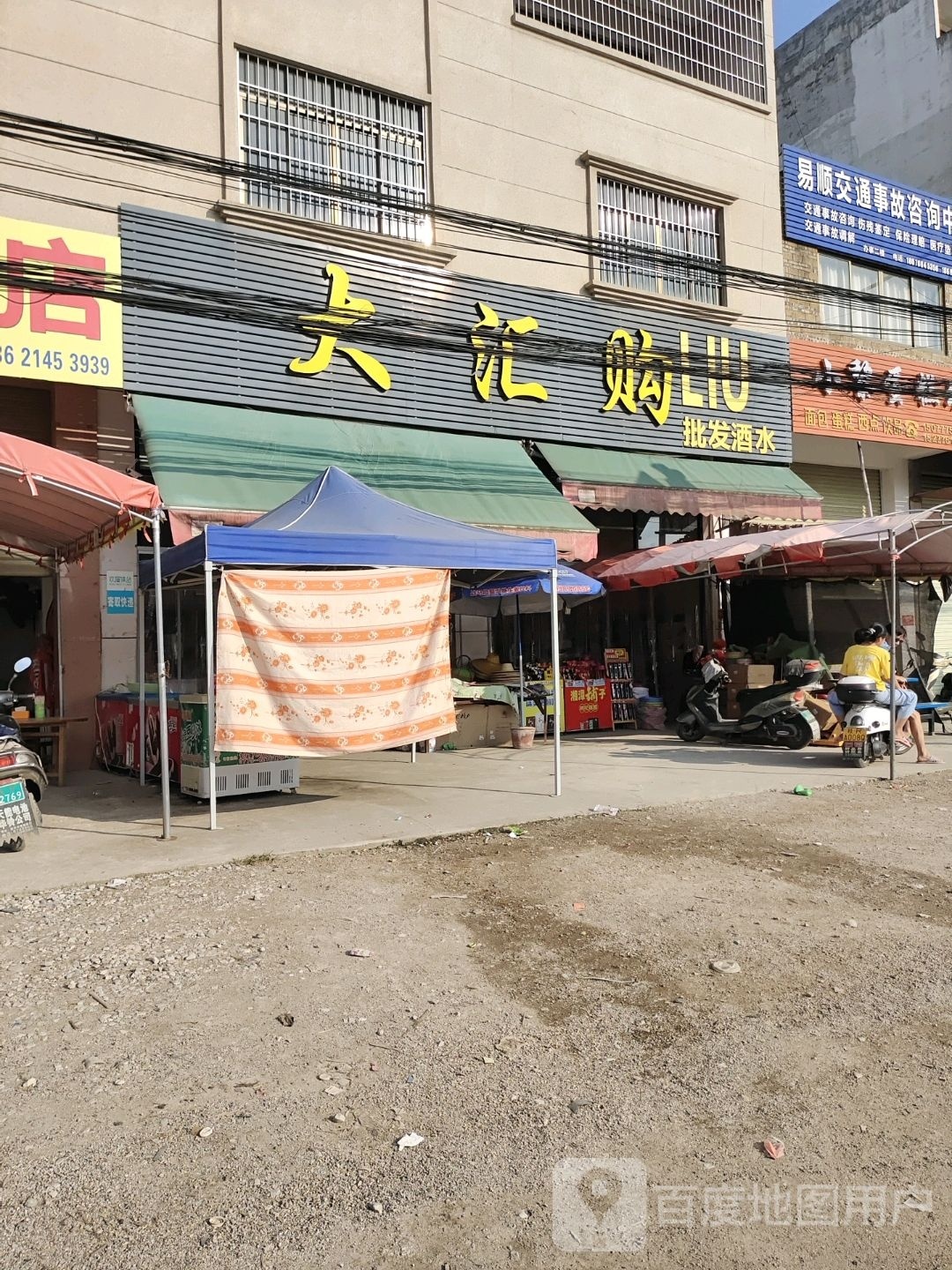 大汇购