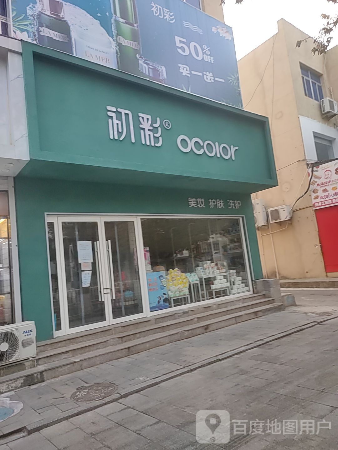 初彩美容美发用品批fa