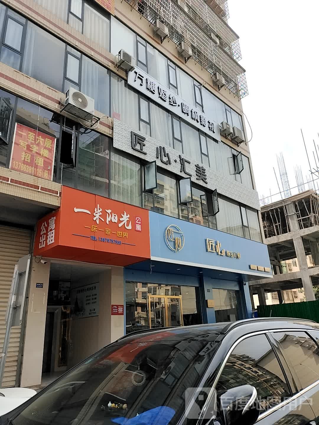 匠心珠宝