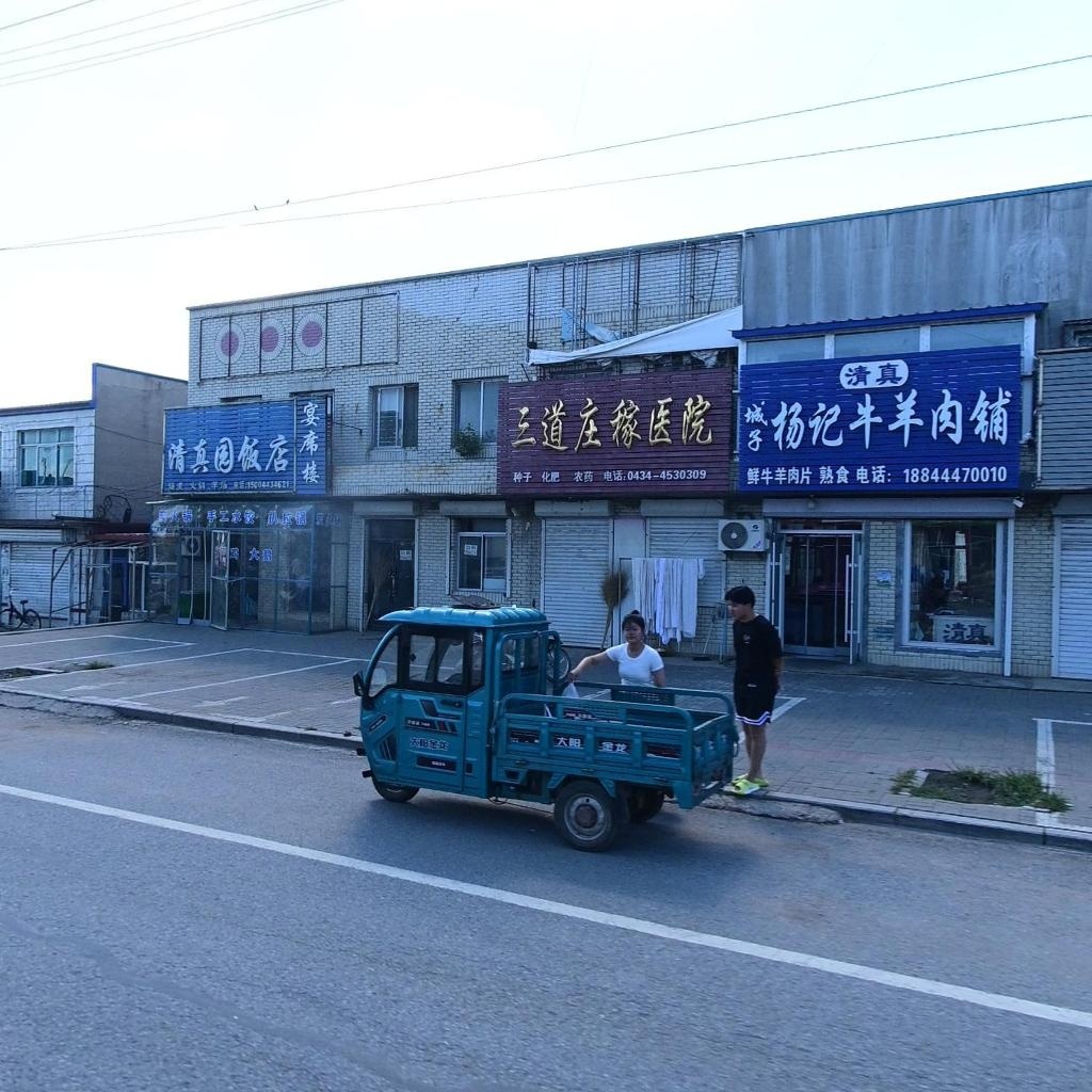 清真园饭店